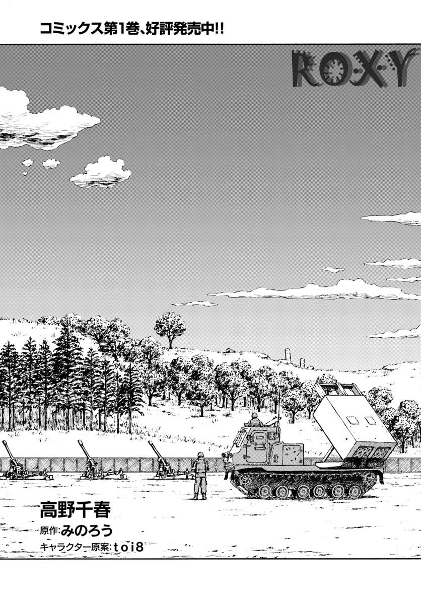 Nihonkoku Shoukan